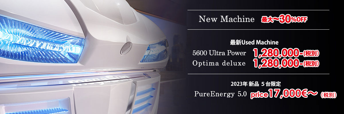 日焼けサロン店限定